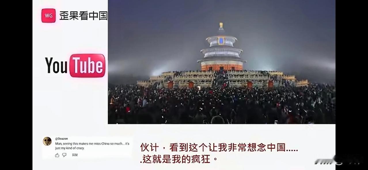 意想不到！五一人潮和中华盛世引发美国网友集体泪崩！世界领袖引发全球网友集体疯狂！