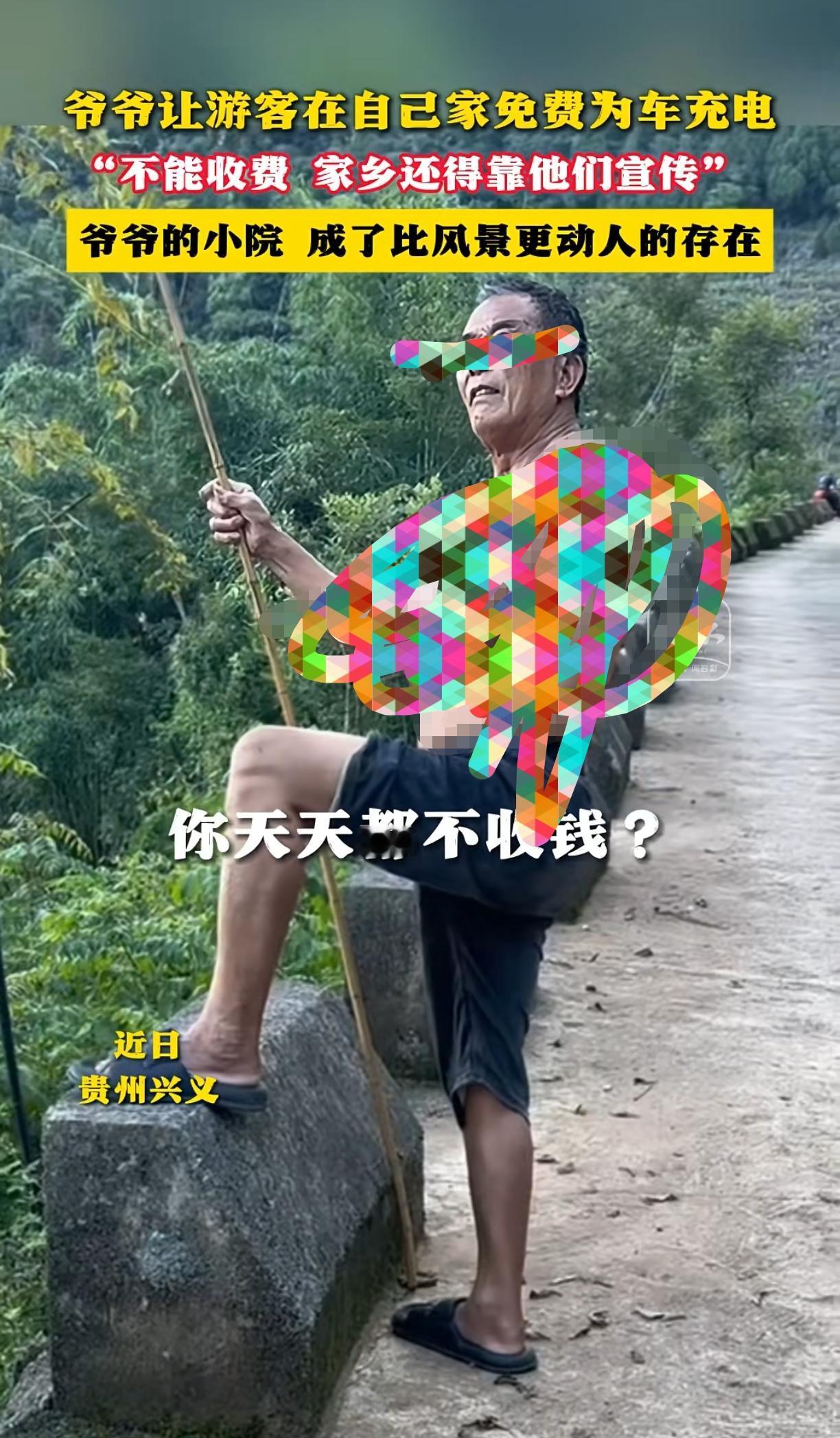 这位贵州的老爷爷全网都认识你了!真是个大好人,用自己的行动带动家乡在他家小院