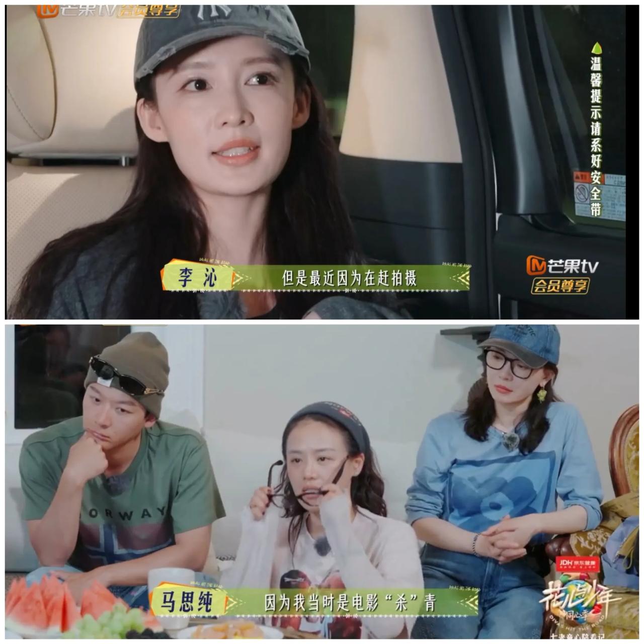 李沁，马思纯一样拍戏连轴转，但是李沁没有选择逃避，而马思纯直接拒绝导游责任。