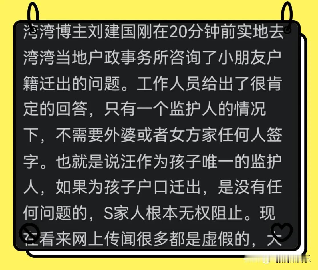 太好了，两个孩子终于可以回北京了。刚刚看到一位博主信息，他说