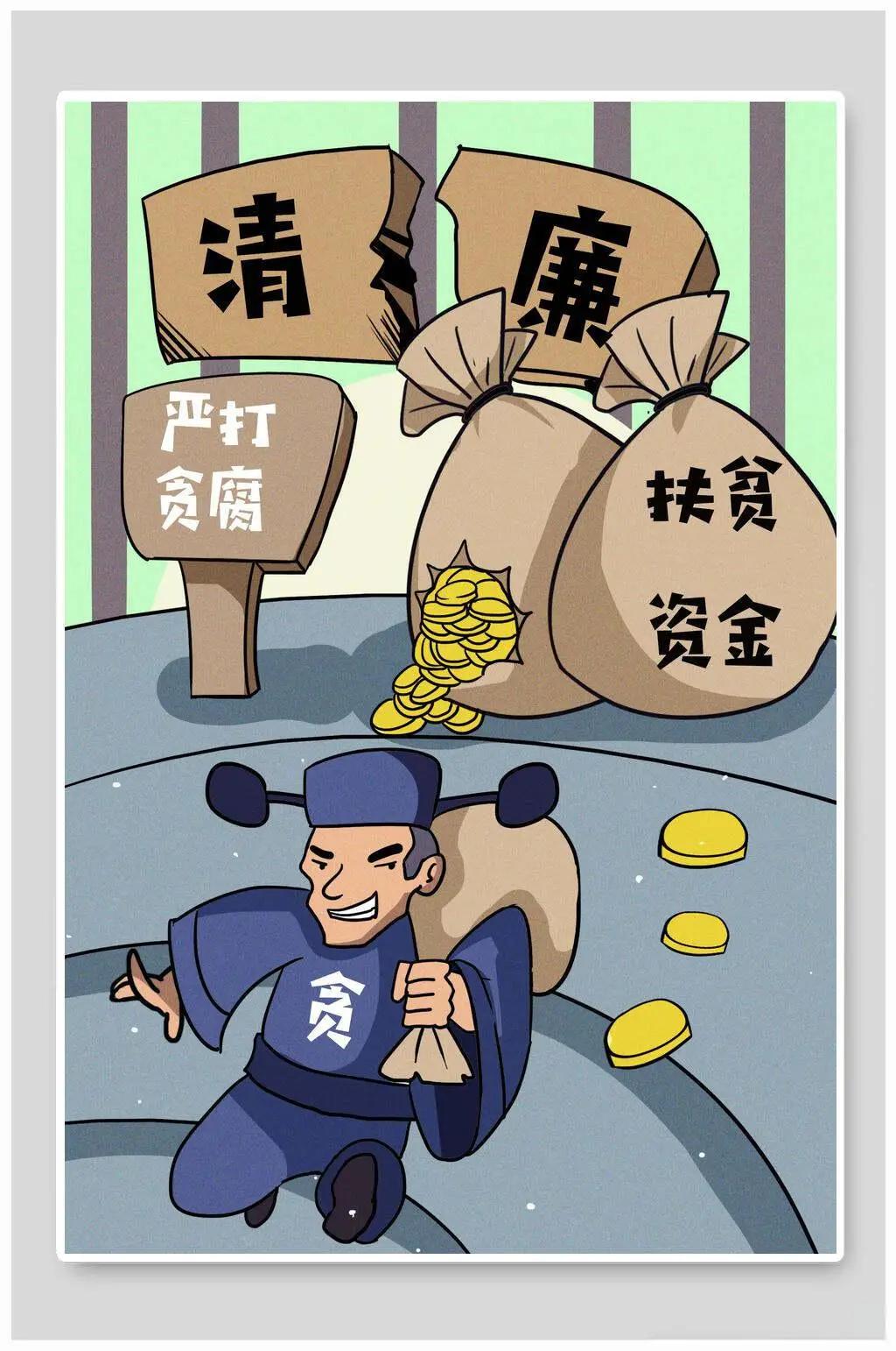 抓了那么多贪腐，他们的子女都怎么样了？ 我觉得对付贪官有必要这样，每个贪官抓