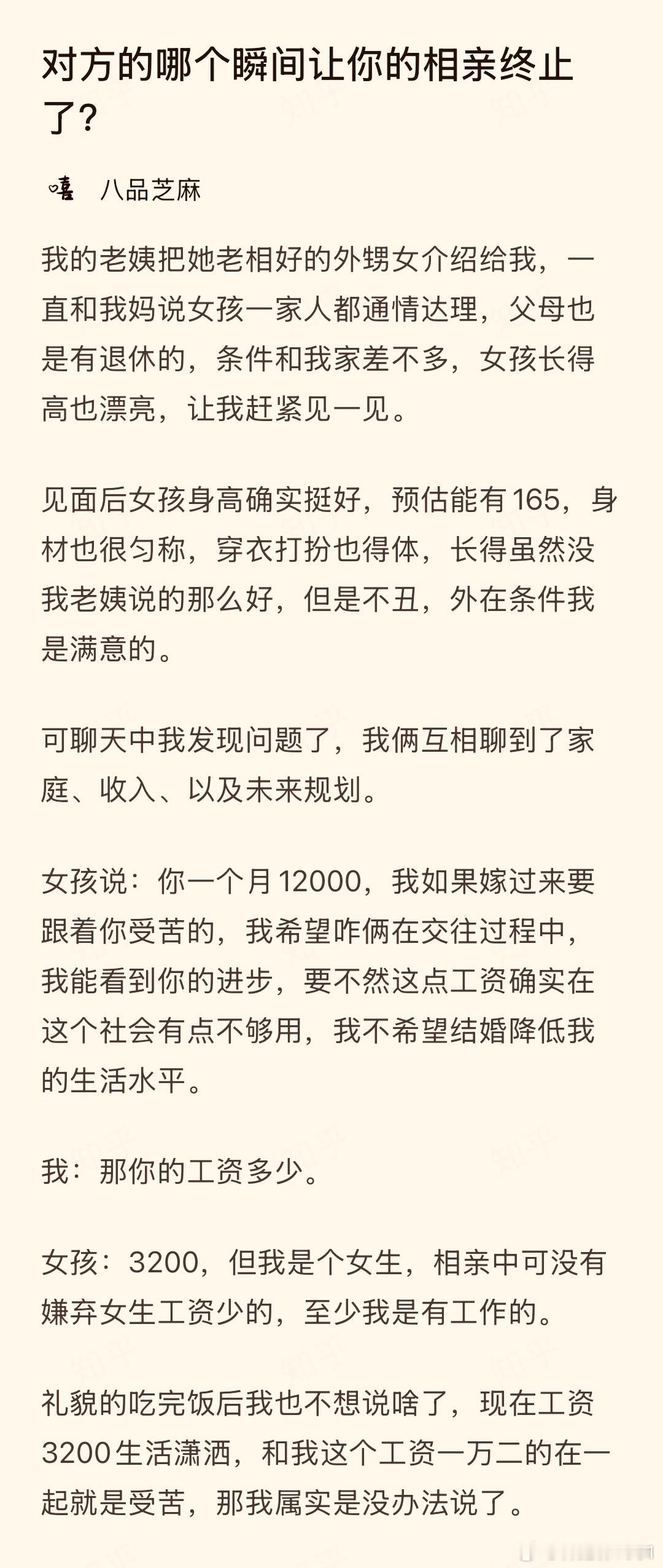 3200工资穷的理直气壮，12000工资富的瑟瑟发抖