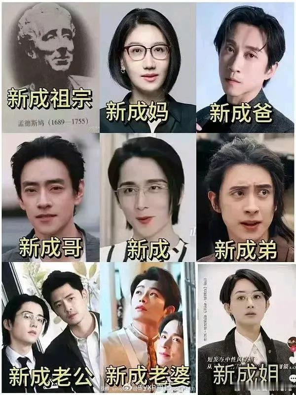 张新成宇宙