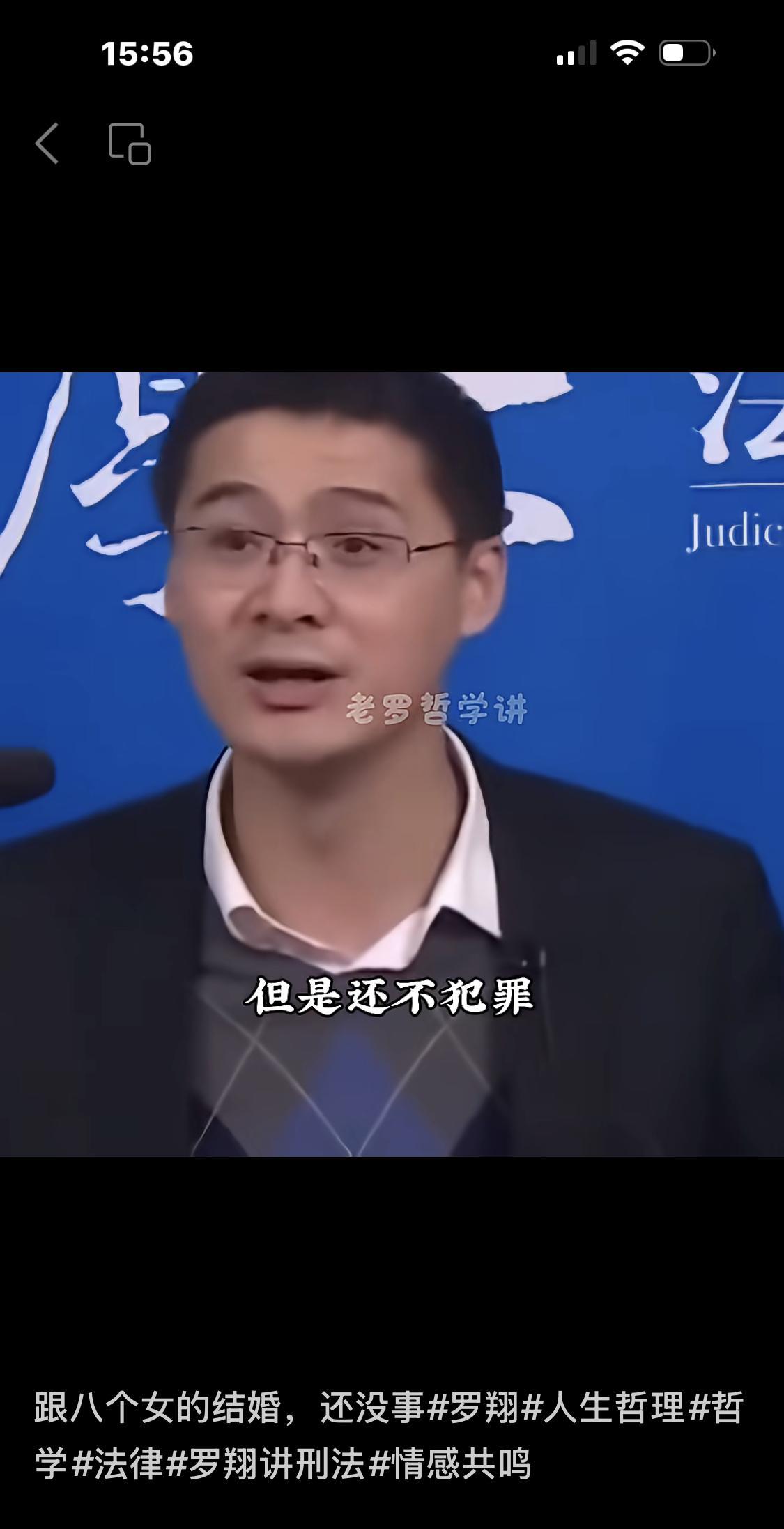 一个男人说：＂我同时跟八个女人结婚，但是，就是不领证，而且，同天办婚礼。构不构成