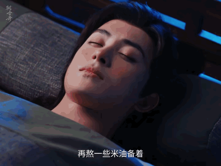 《朝雪录》秦菀欲亲自给昏迷不醒的燕迟上药，从师兄手里拿药时师兄一脸着急加抗拒的“