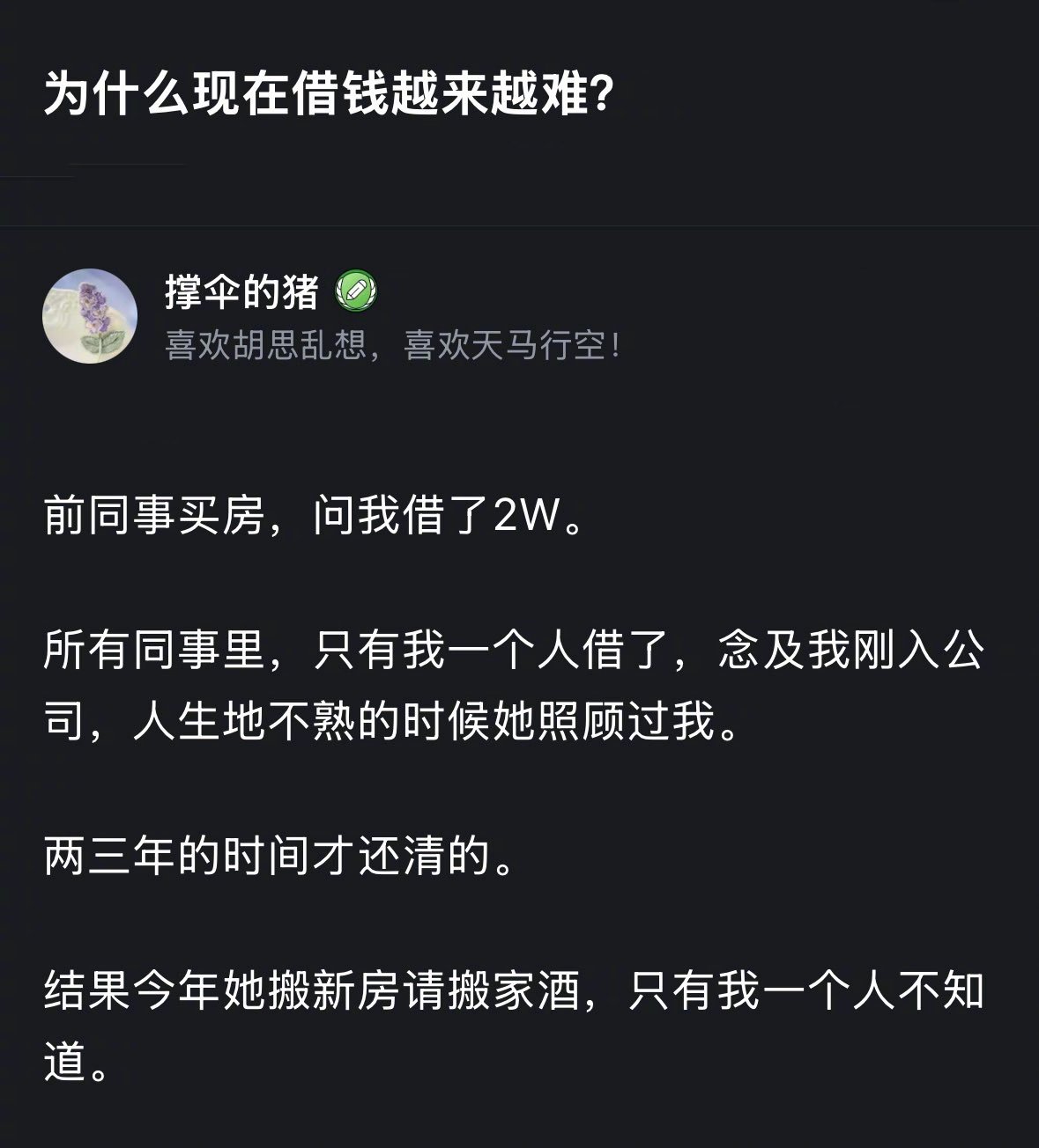 当你不好意思拒绝别人的时候就想想他为什么好意思为难你？