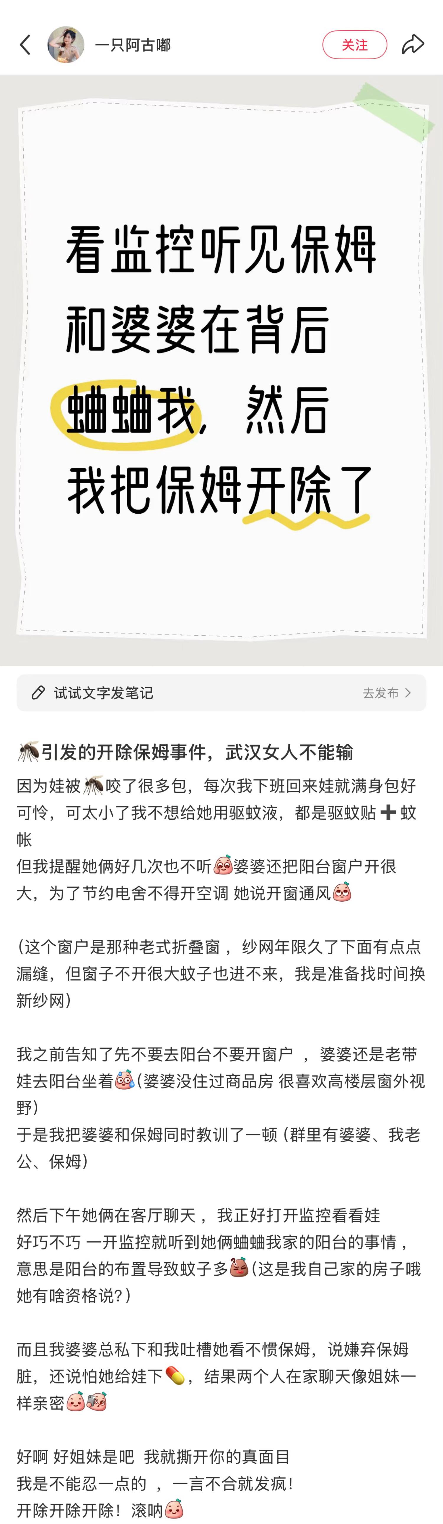 《保姆和婆婆蛐蛐我，我把保姆开除了》堪称爽文，这个唯我独尊的姿态特别好[good