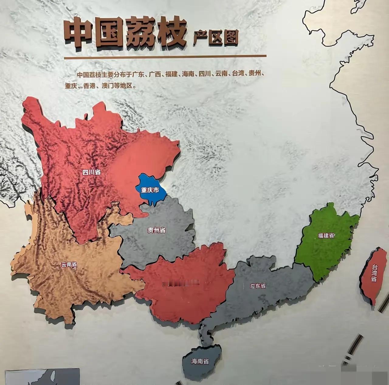目前中国的水果王荔枝，已经大量上市了。在中国荔枝的产区分布图中，荔枝主要种植