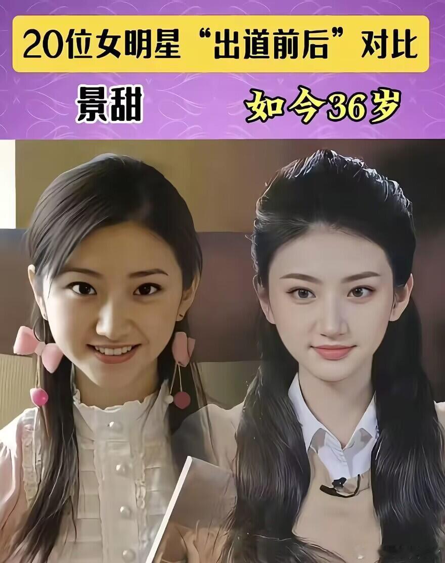 时间是滤镜还是雕琢，来看看女明星出道前后对比！​