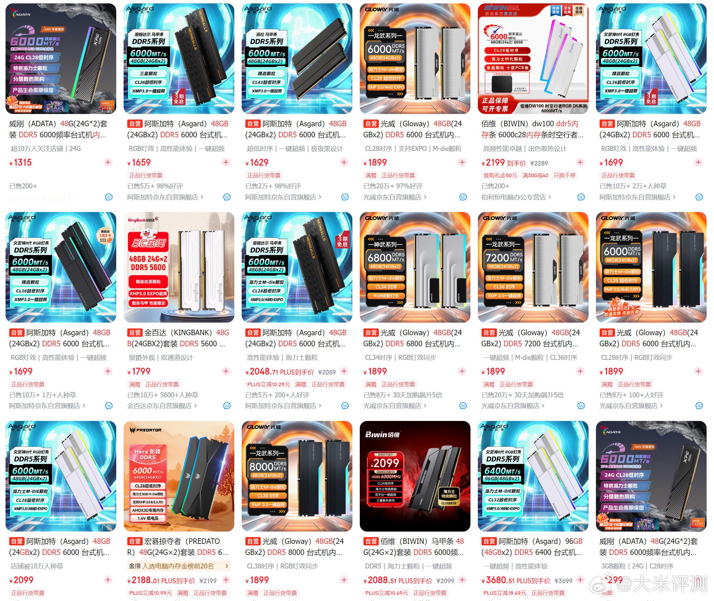 现在内存是真贵啊，看了购买记录，23年买的24GB*2DDR56400MHz