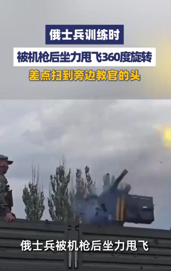 “差点闯大祸！”7月14日报道，俄罗斯，一士兵在训练时，扣动机枪扳机，没想到机枪