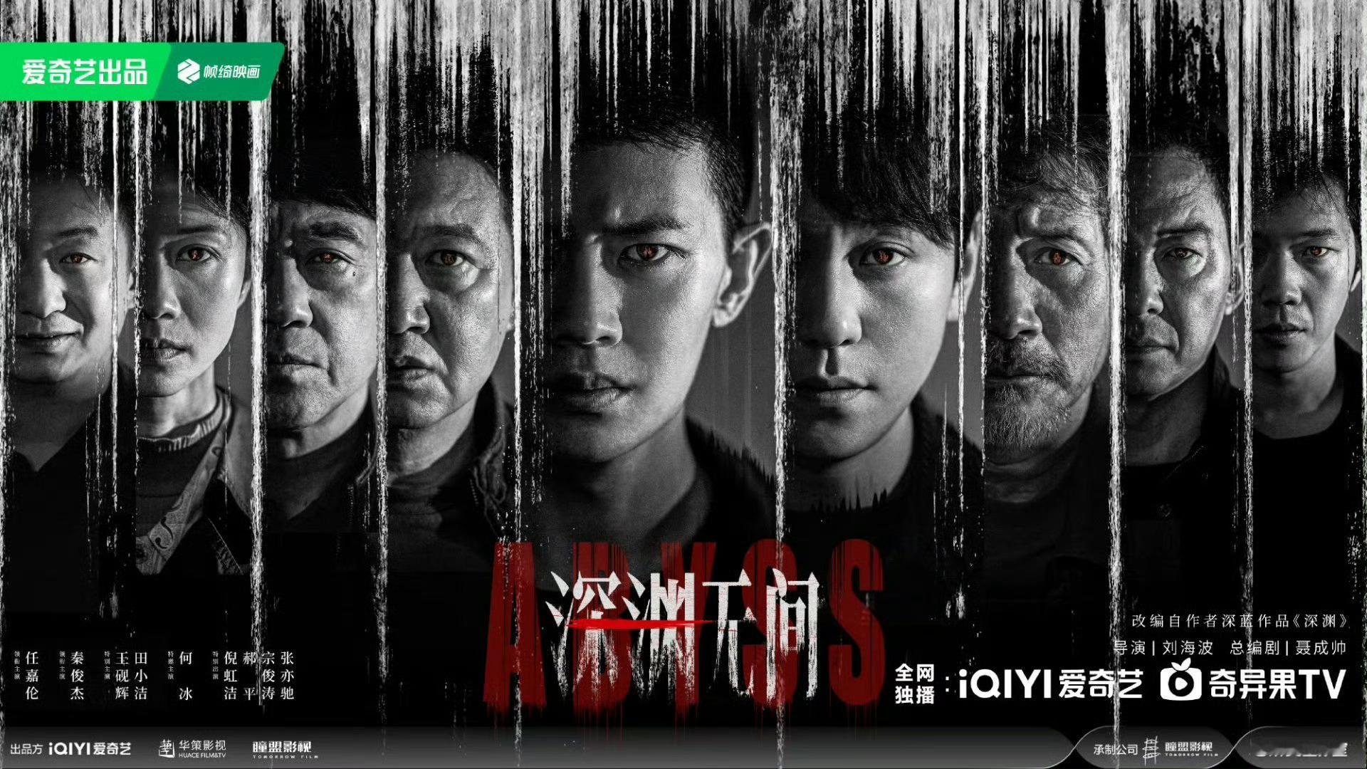 盘点🥝9、10月份即将播出的电视剧1.任嘉伦秦俊杰《深渊无间》暂定9.92.许凯周也《一瓯春》暂定