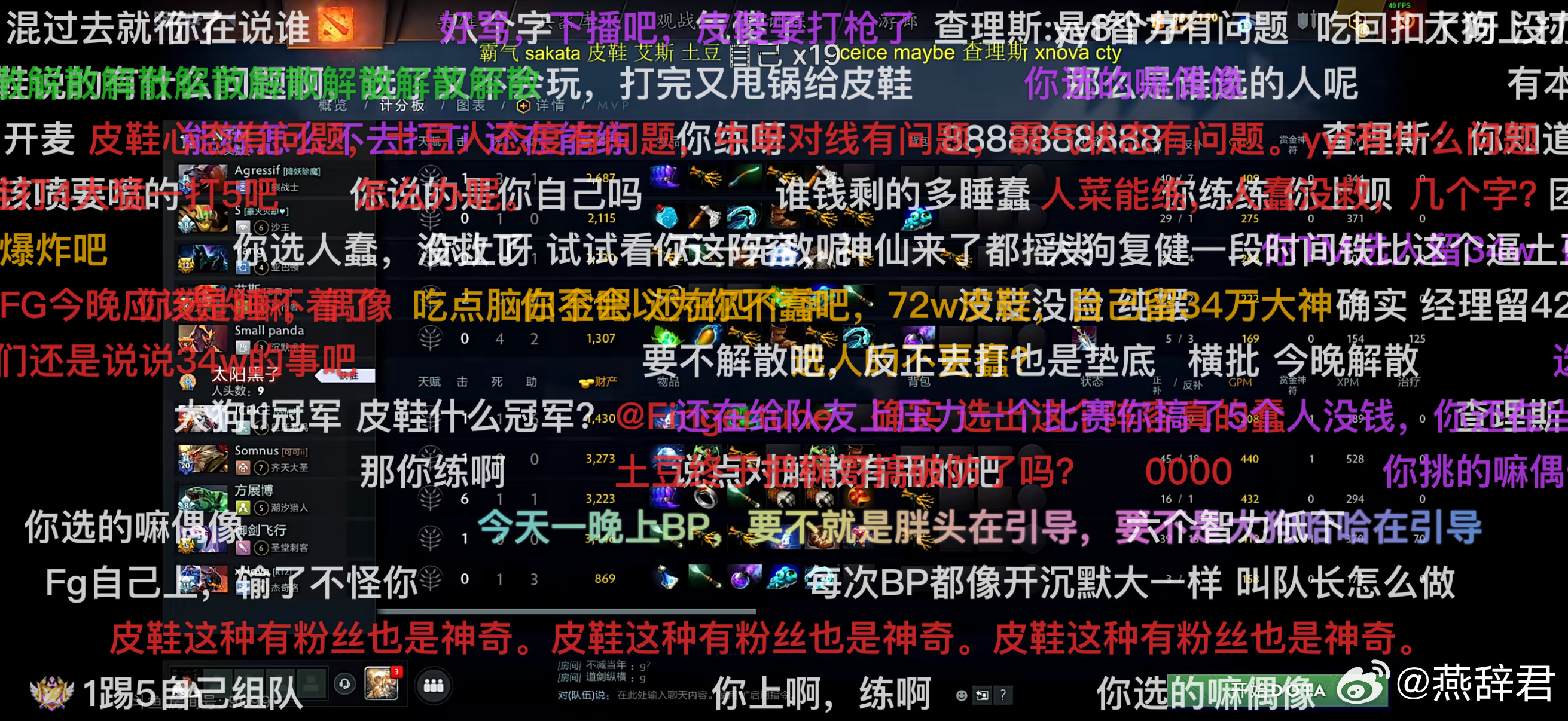 YYF：人菜能练，人蠢没救！dota2不朽杯dota2（弹幕横批：今晚解散）
