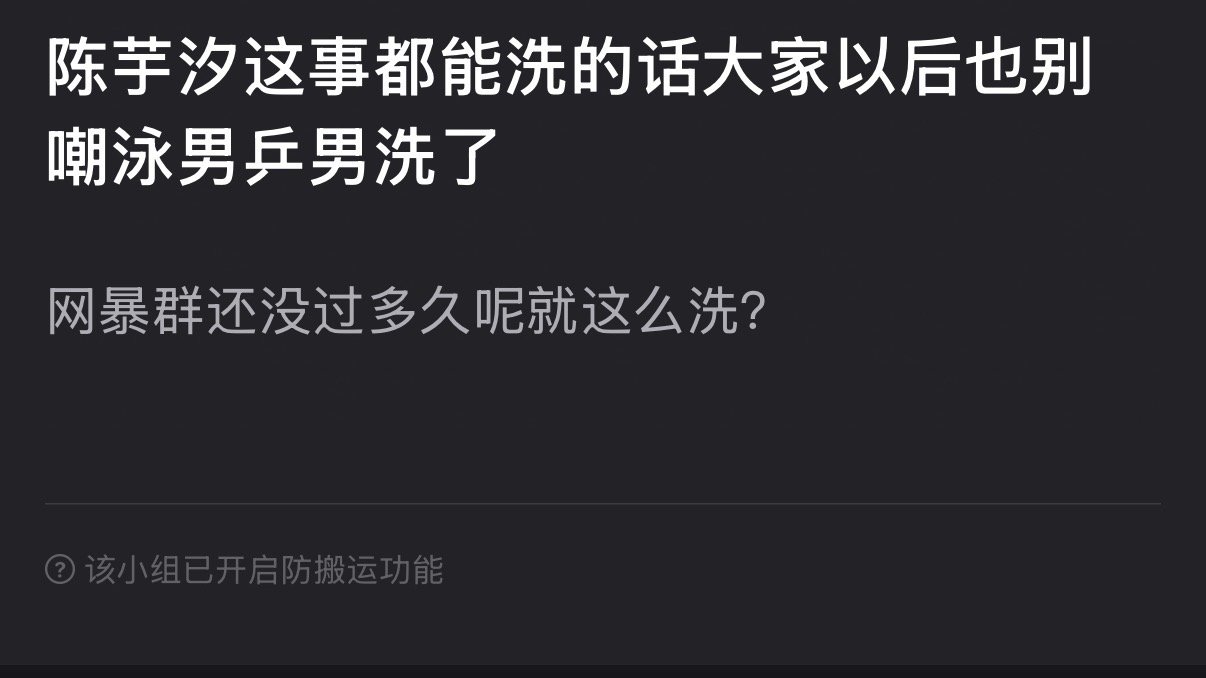 陈芋汐值得大家原谅吗​​​
