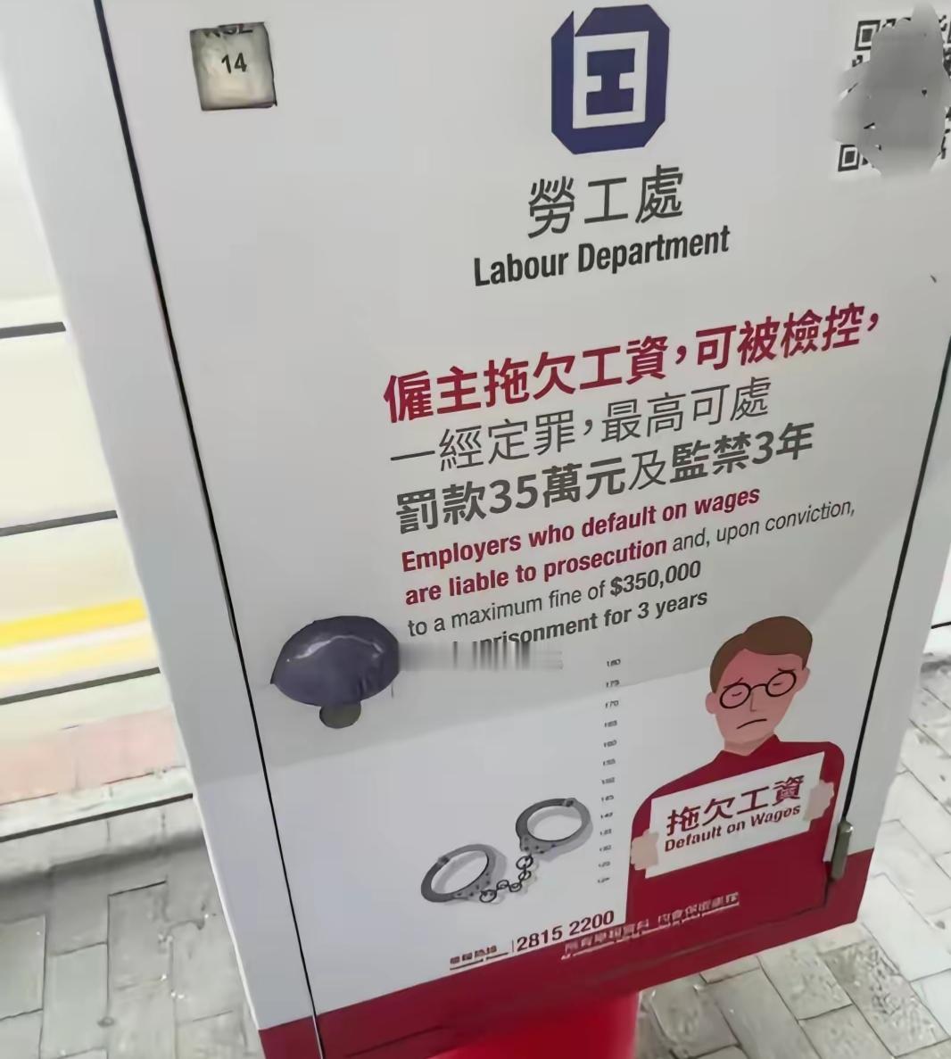 终于知道，香港为什么不敢拖欠工资了！在香港的职场圈子里，有一条看不见的“高