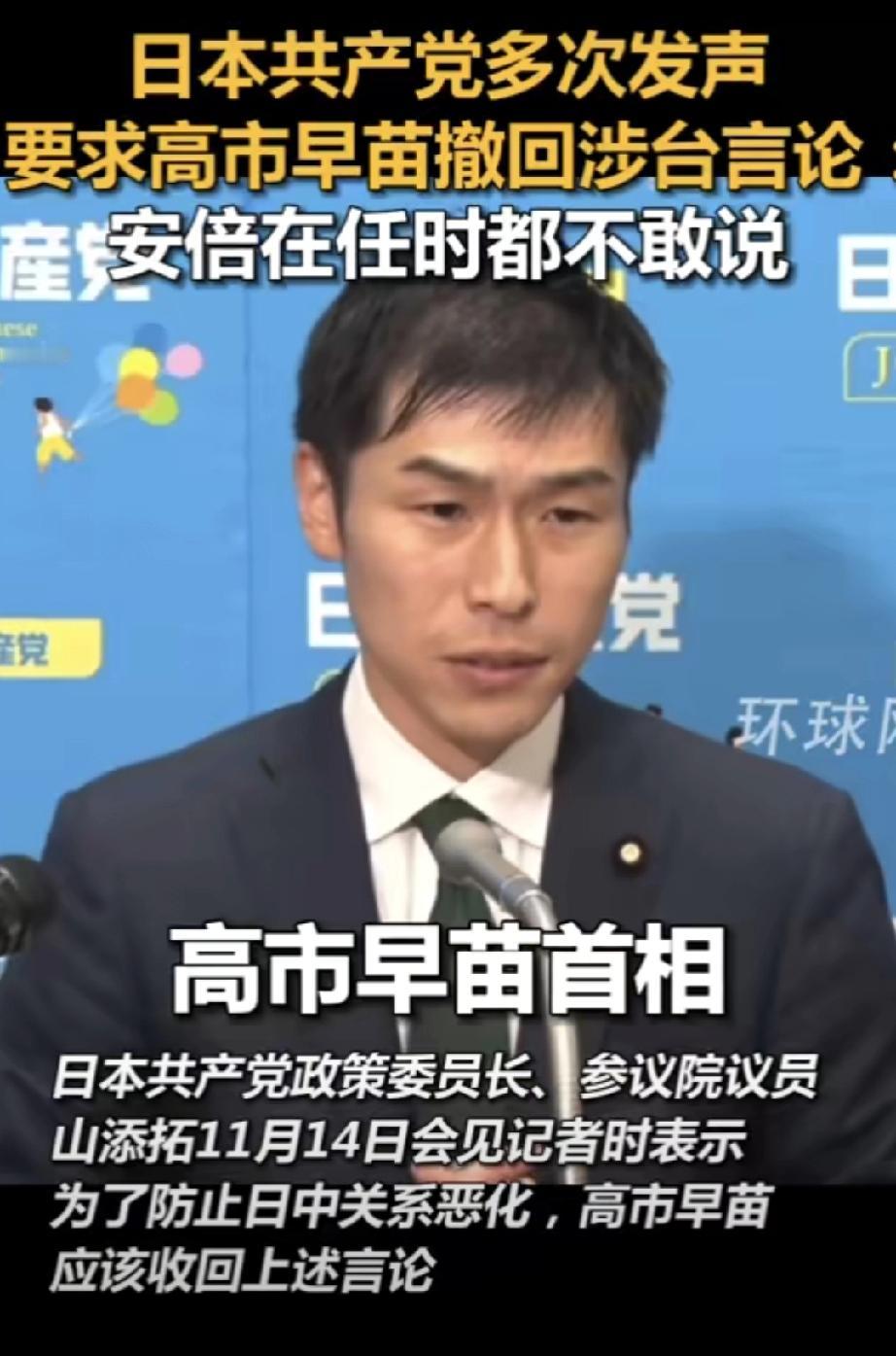 日本首相高市早苗这回闯祸了！连自己人都看不下去啦。就她那个关于台湾的离谱发言