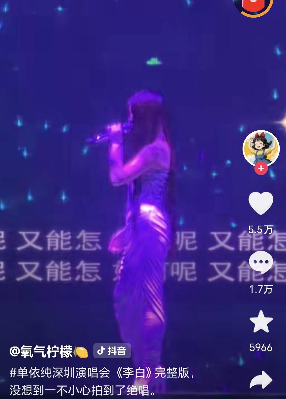 原来现在的演唱会都是有提词器的。