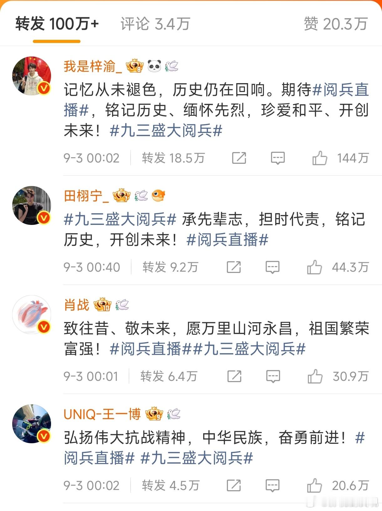 长江后浪推前浪，博君一肖已经被栩你渝生拍在沙滩上[捂脸哭]​​​
