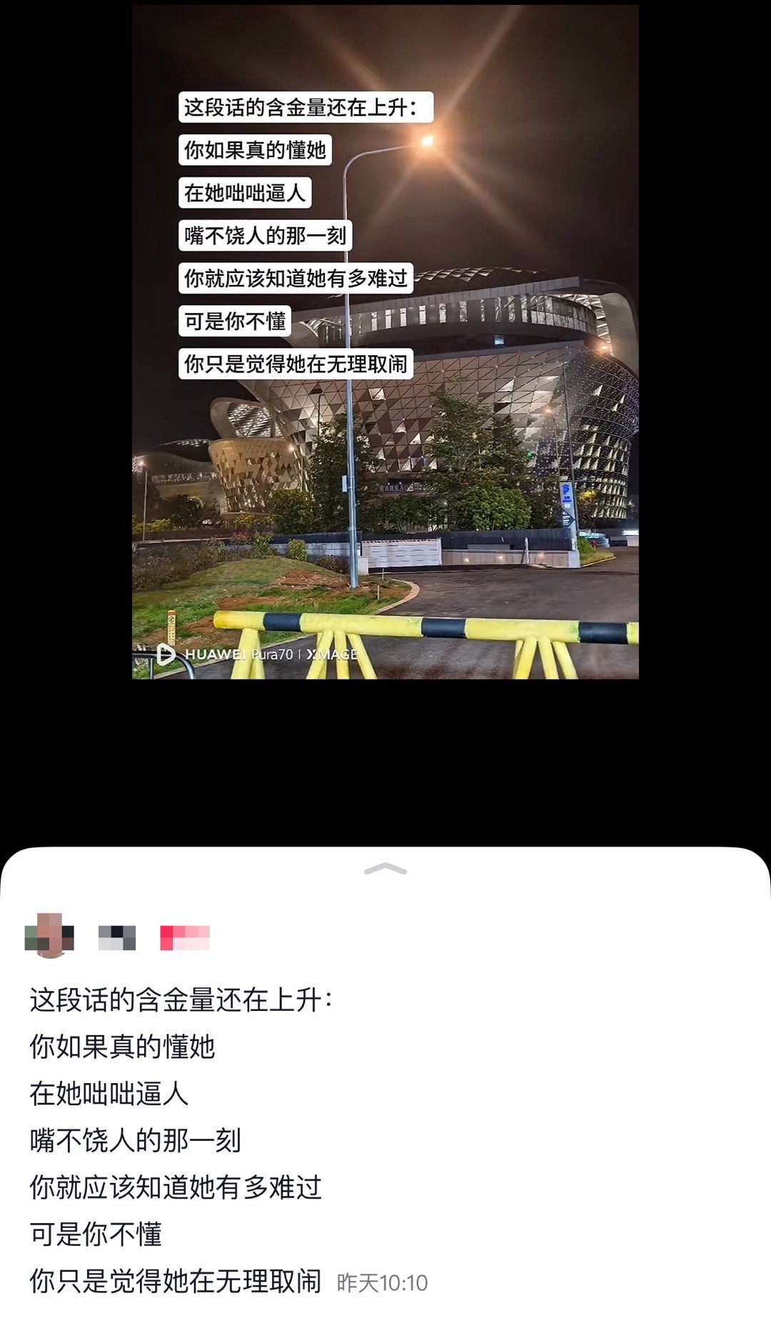 推这个给我干嘛，我又不吃你们的鸡汤​​​