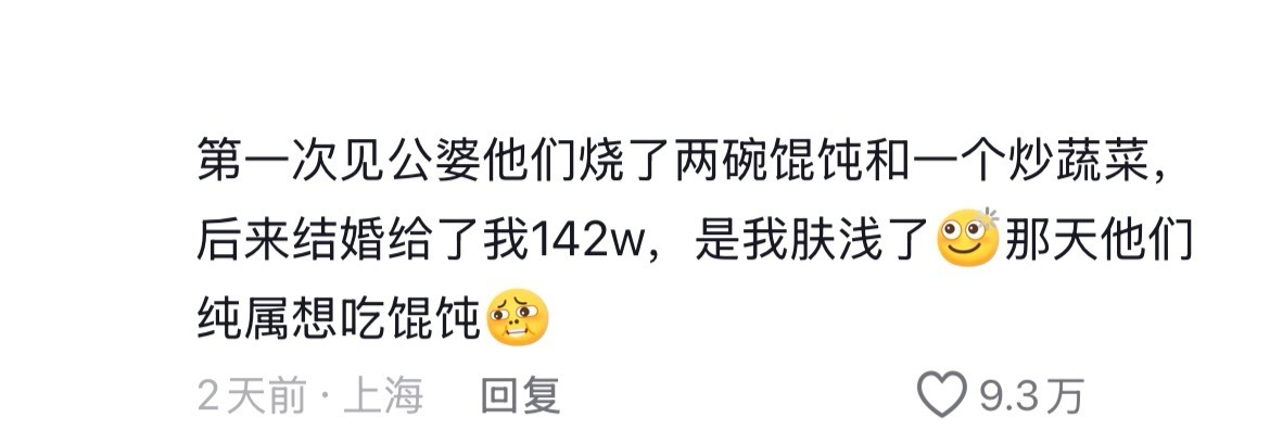 第一次看见如此反转的哈哈哈哈哈哈哈