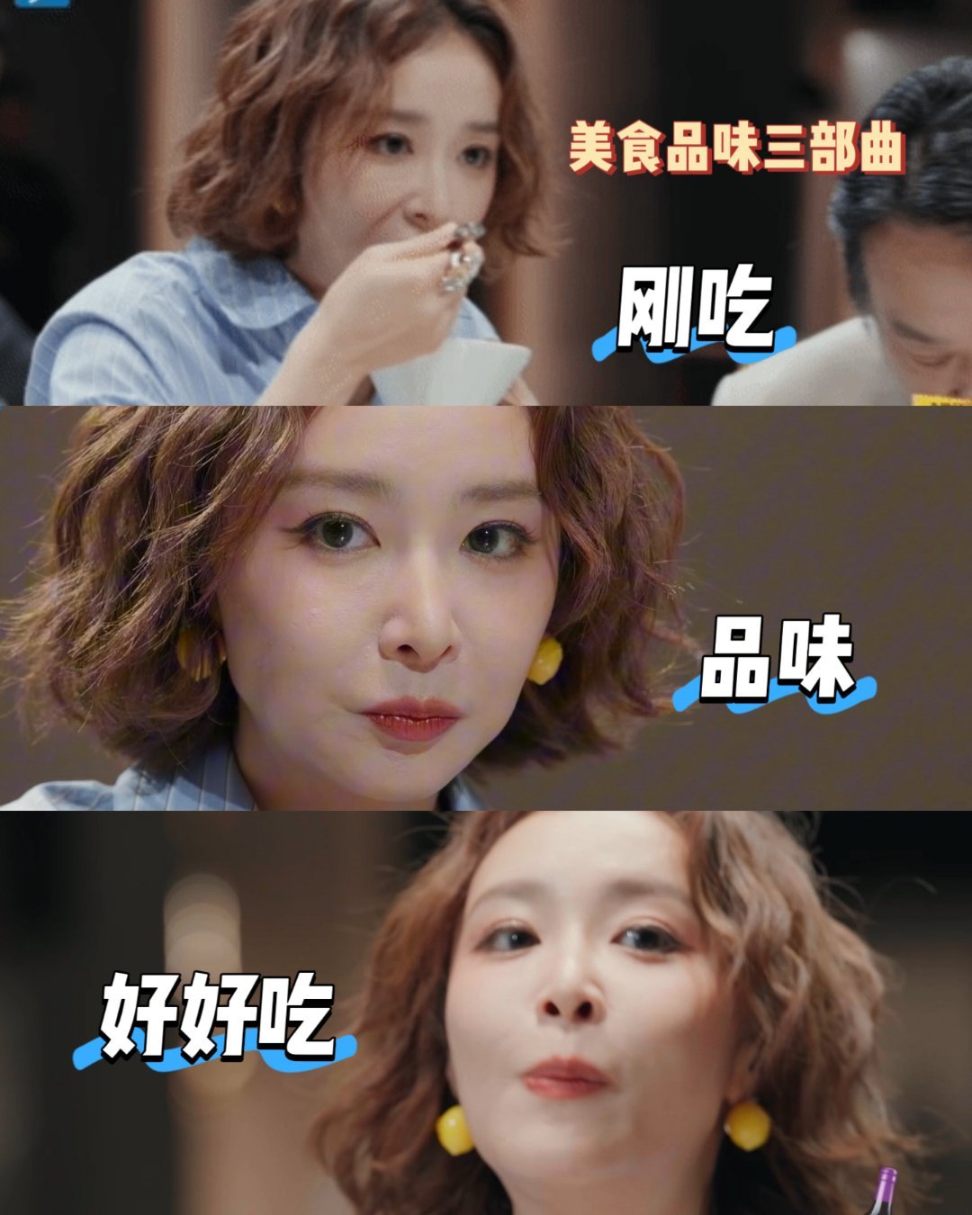 怎么有高叶这么会描述味道的人厨综里的高叶堪称天生吃播达人，品尝菜品时用词格外精