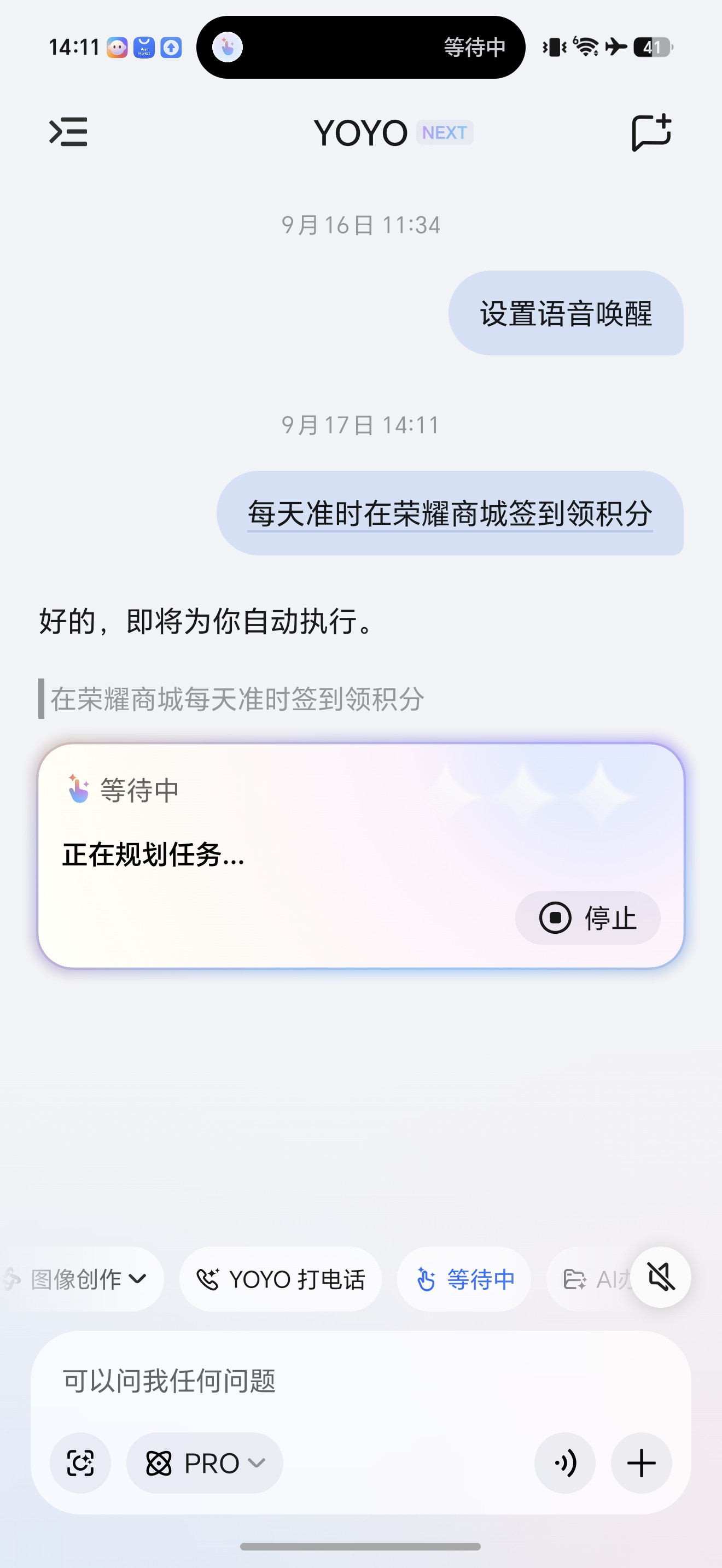 MagicOS11更新后，可以让YOYO每天帮我们自动领金币，还挺实用~​​