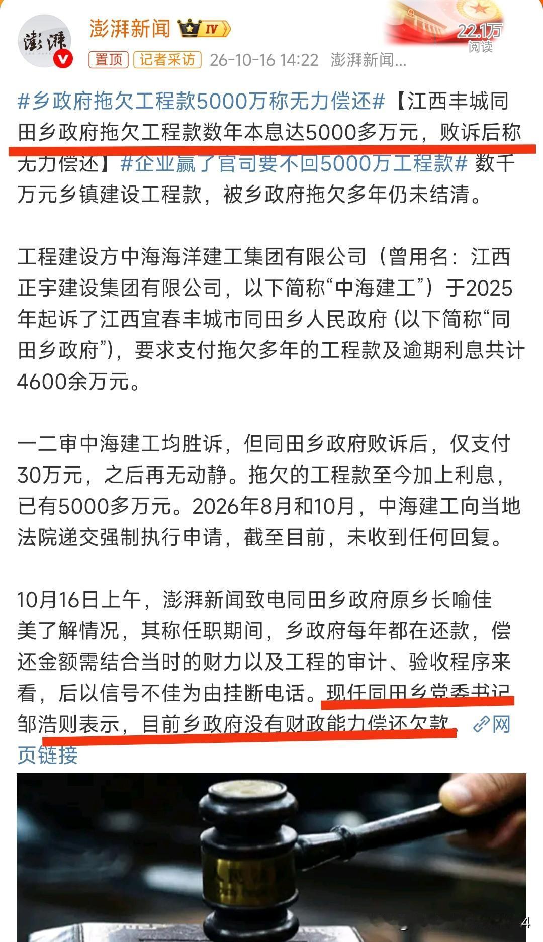 原来正经的工程公司这么难啊[捂脸哭]！11年前，江西一个乡政府跟中海建工(原江
