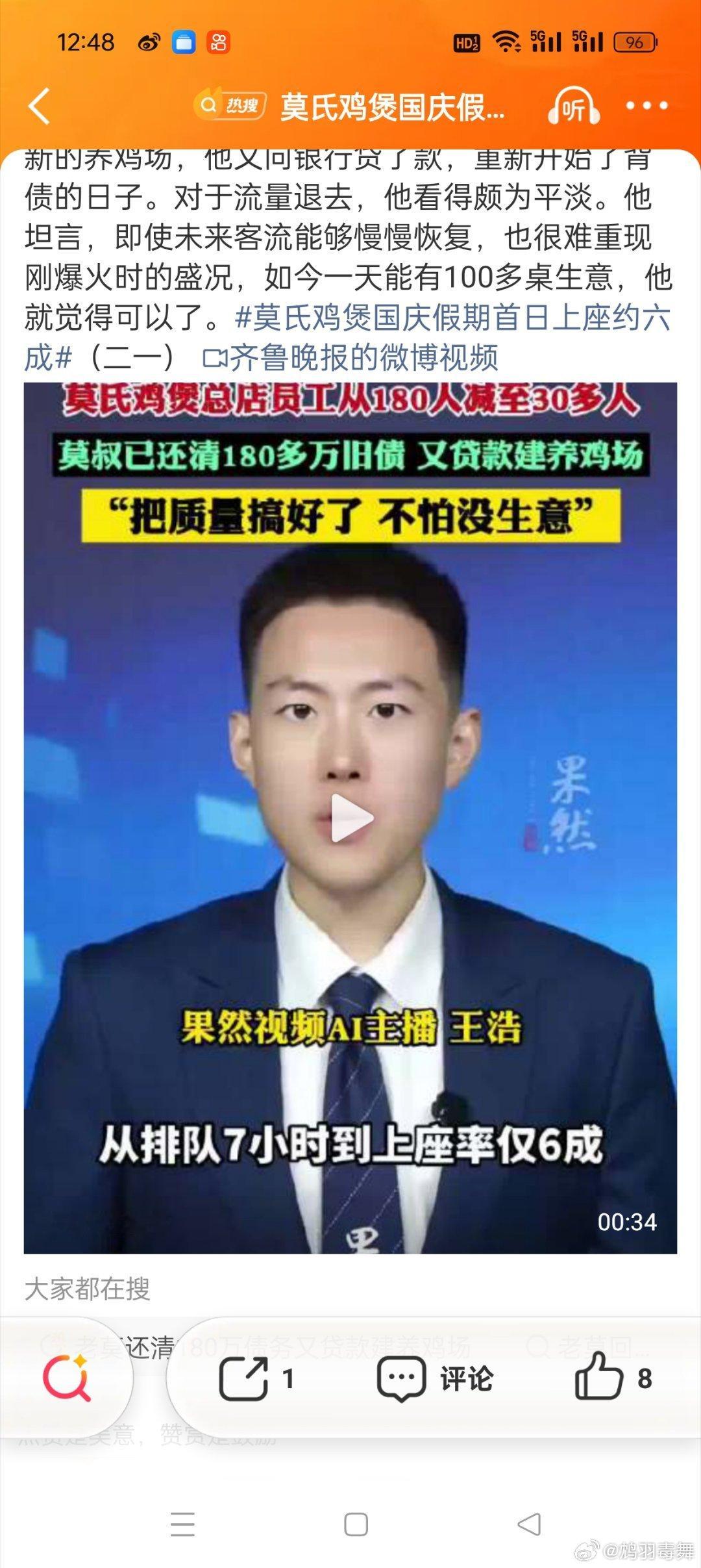 #莫氏鸡煲总店员工从180人减至30多人#我之前就说过大家看到的手冲速溶咖啡、鸡排哥、刨猪宴，草莓大