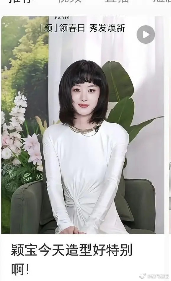 这是发型问题还是人气质问题