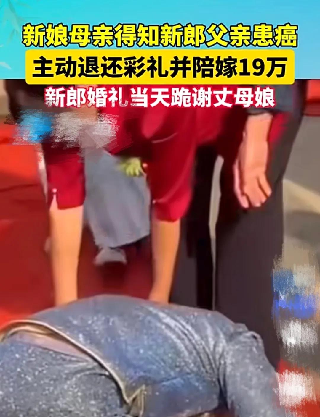 新婚礼上，新郎的爸爸缺席。询问之后得知其确诊癌症，此时正在医院住院治疗。新娘
