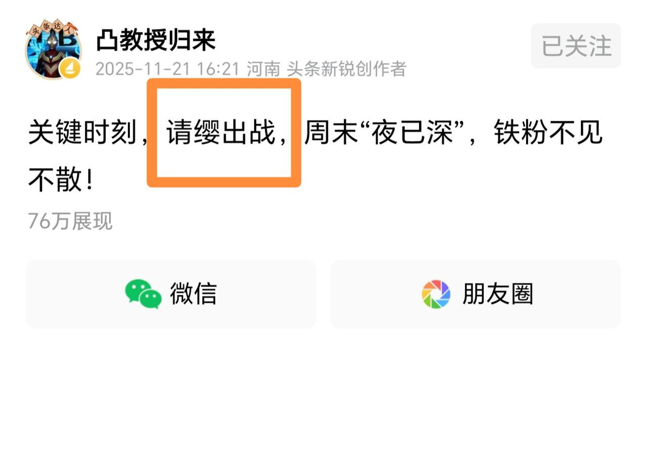 挺身而出！股市突破4025达到4034的时候，凸教授笑笑不语，暂不现身。大盘连续