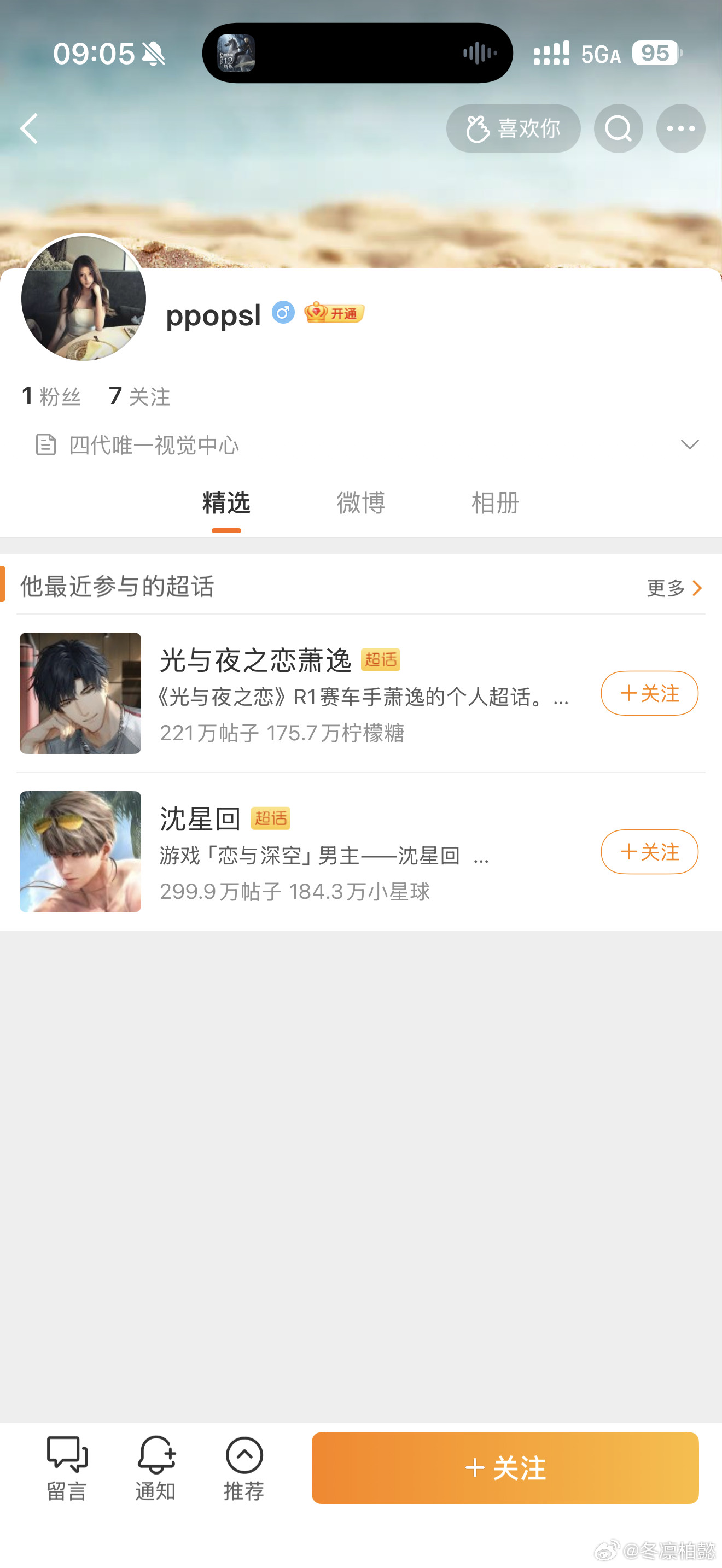 我很好奇这人谁啊每天反复看我