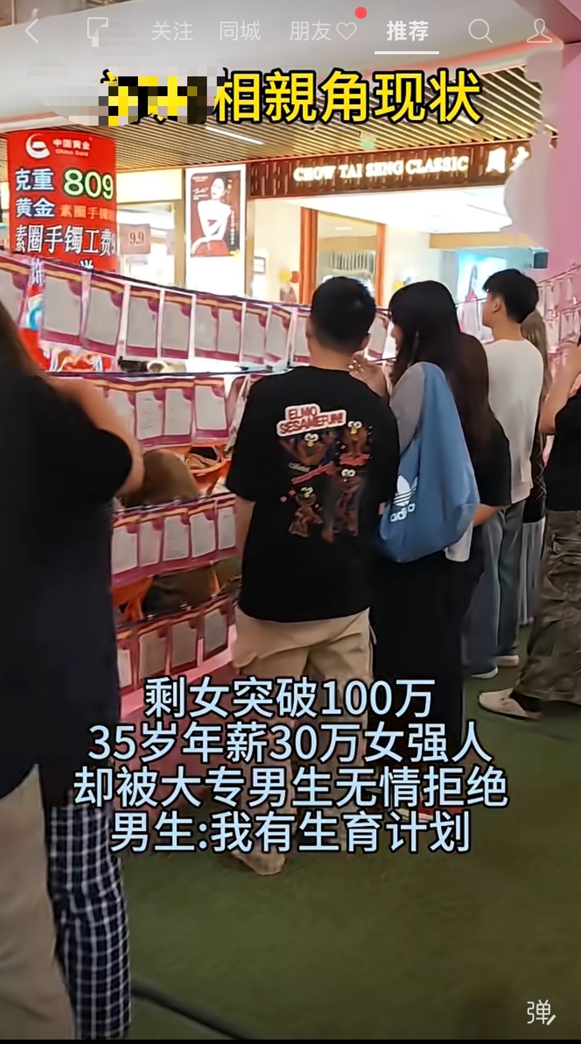 笑的我喜欢在相亲角看猎奇相亲信息就会这样被中介偷拍然后配个文字哄穷老登交相亲