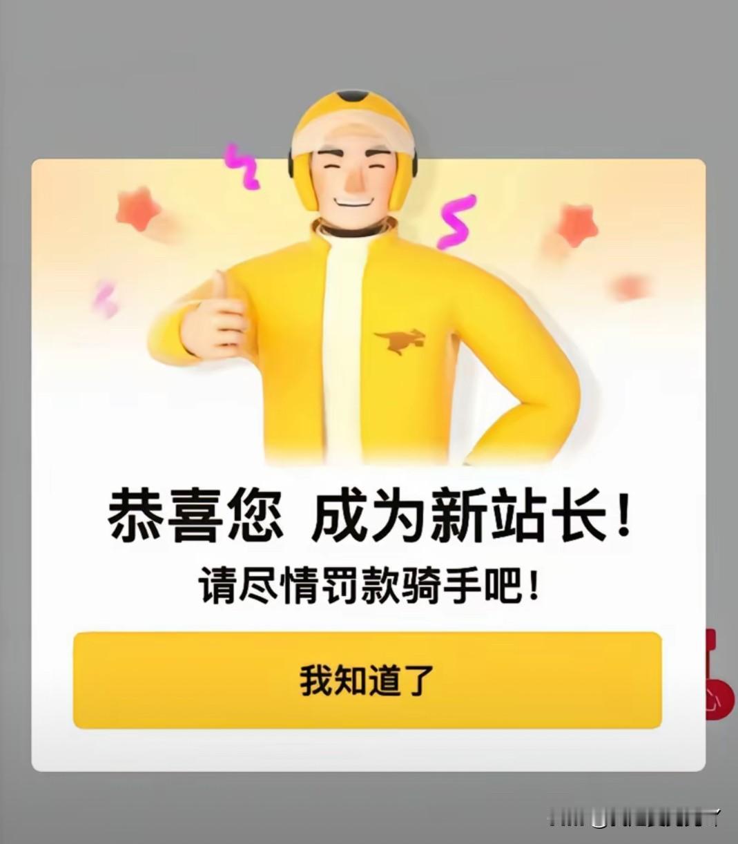 这世道不送礼连跑外卖的资格都没有江西南昌一站长受贿被举报，一直以为外卖这行入