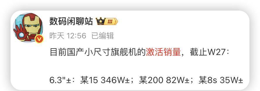 闹了半天，这些国产小屏旗舰连iPhone16都打不赢啊！现在网上说起iPho