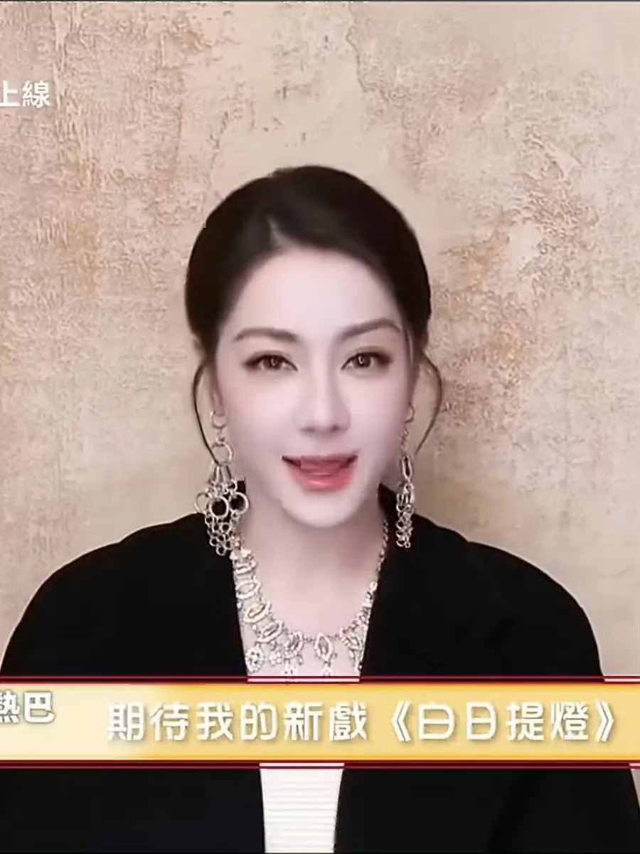 迪丽热巴怎么看上去像变了一个人，不过底子还是挺好的，看着很舒服