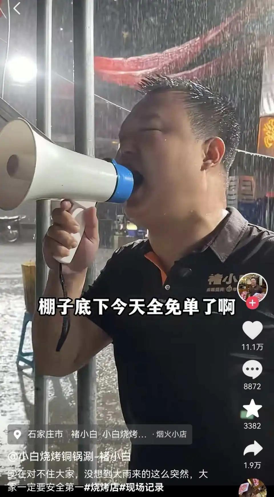 “棚子底下的，全免单！”6月13日晚8点，河北石家庄，狂风暴雨突然砸下来。烧