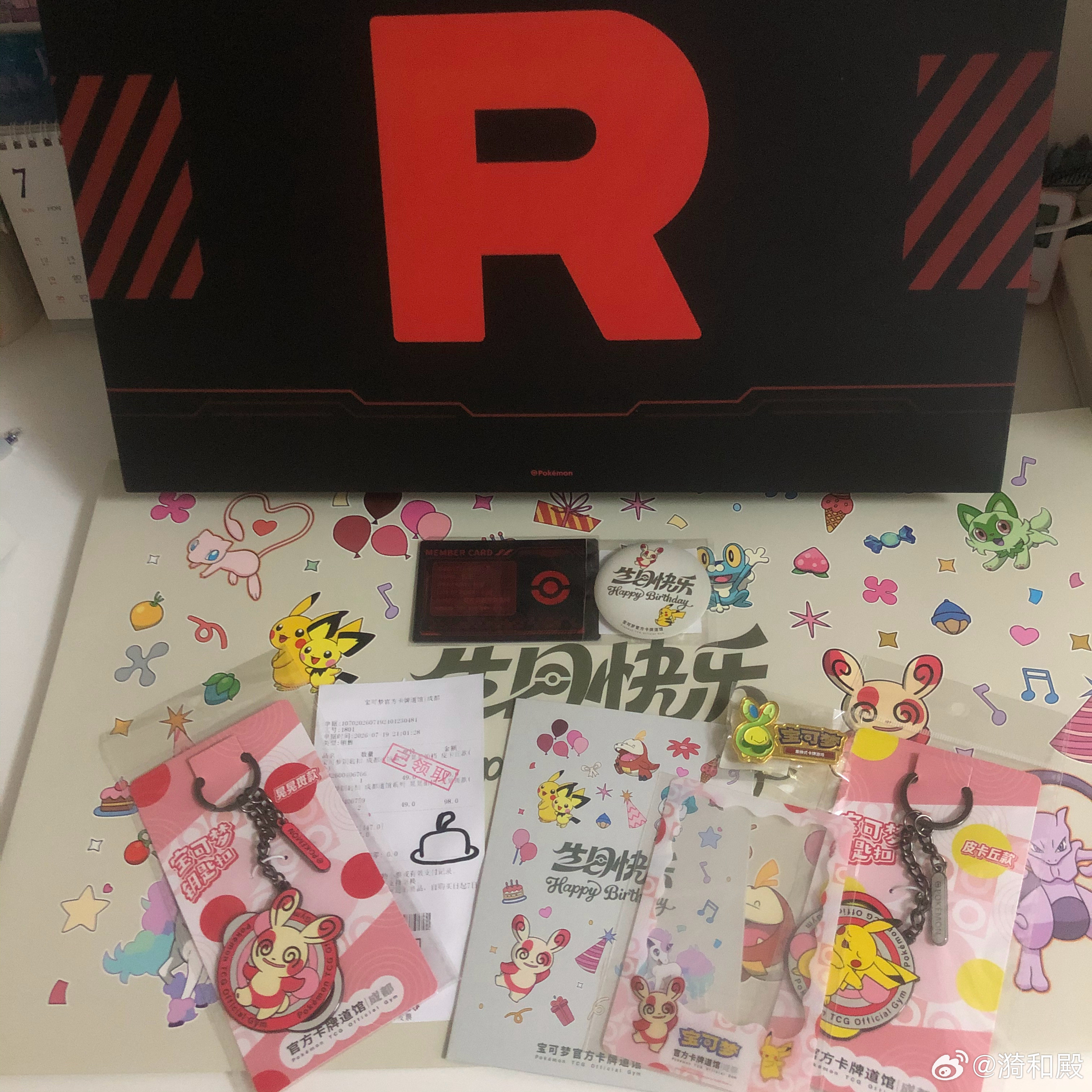 宝可梦道馆生日月给你把情绪价值拉满除了钥匙扣都是生日赠品小票上画蛋糕然后说