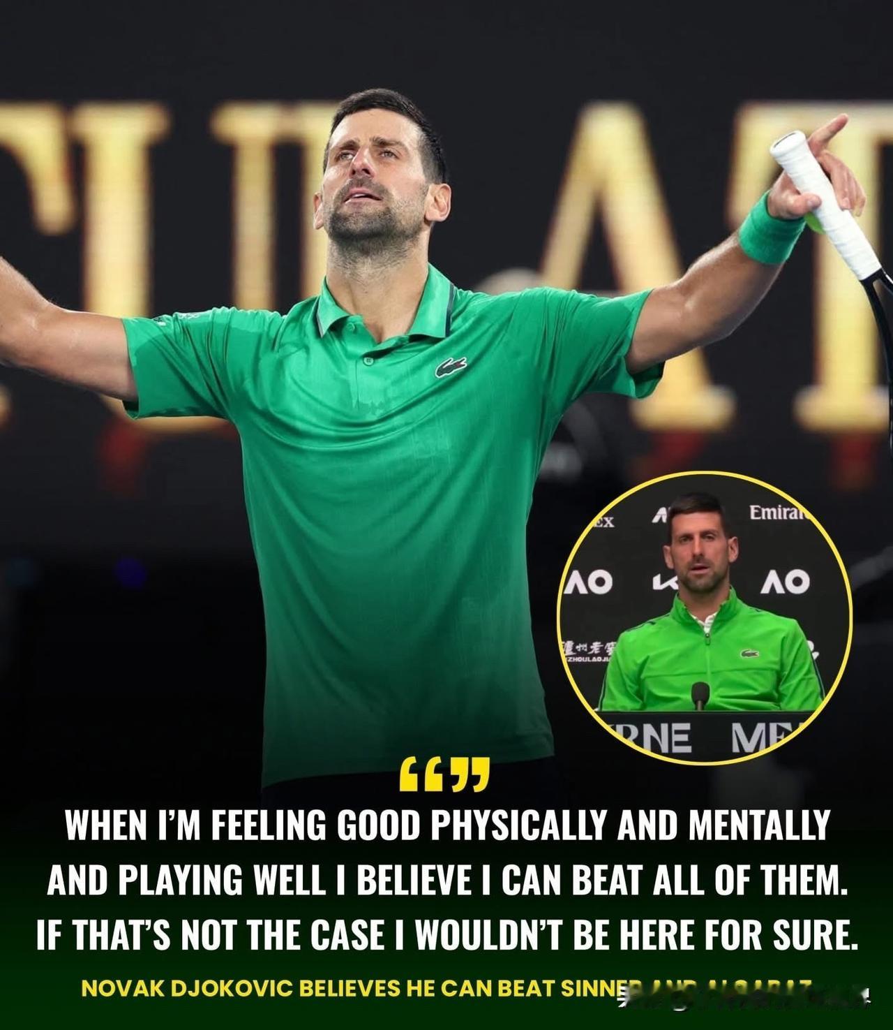 诺瓦克·德约科维奇表示自己有信心能战胜辛纳和阿尔卡拉斯等年轻球手！德约科维奇