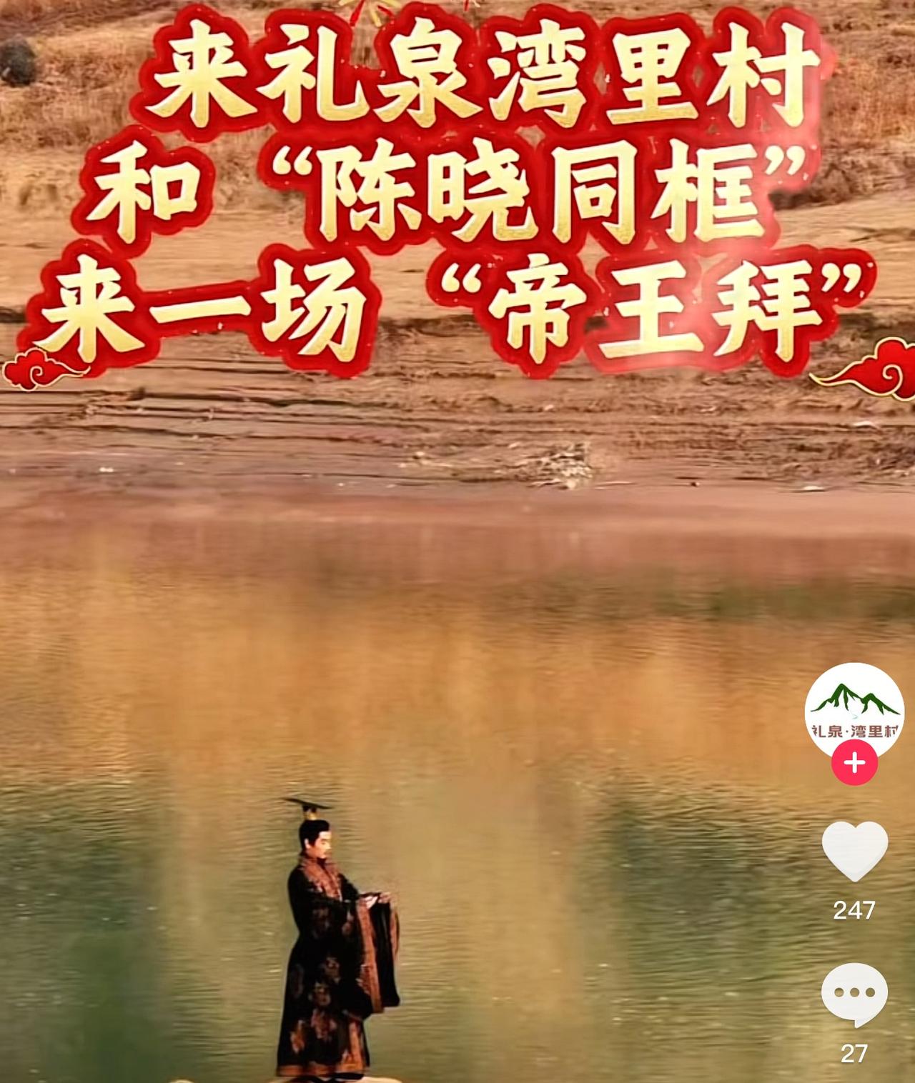 礼泉县今年最火爆的景点，不是袁家村，不是昭陵，是湾里村！湾里村到底有多火？大明