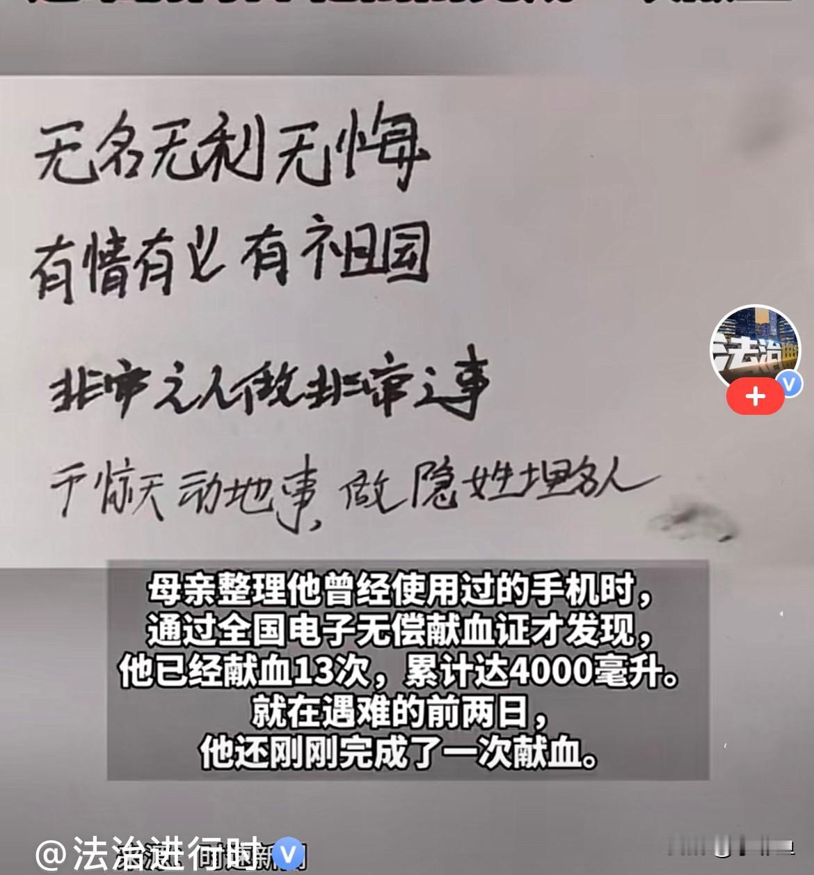 太痛心，大好的年华定格在了26岁……近日，辽宁沈阳浑河北岸发生了一起感