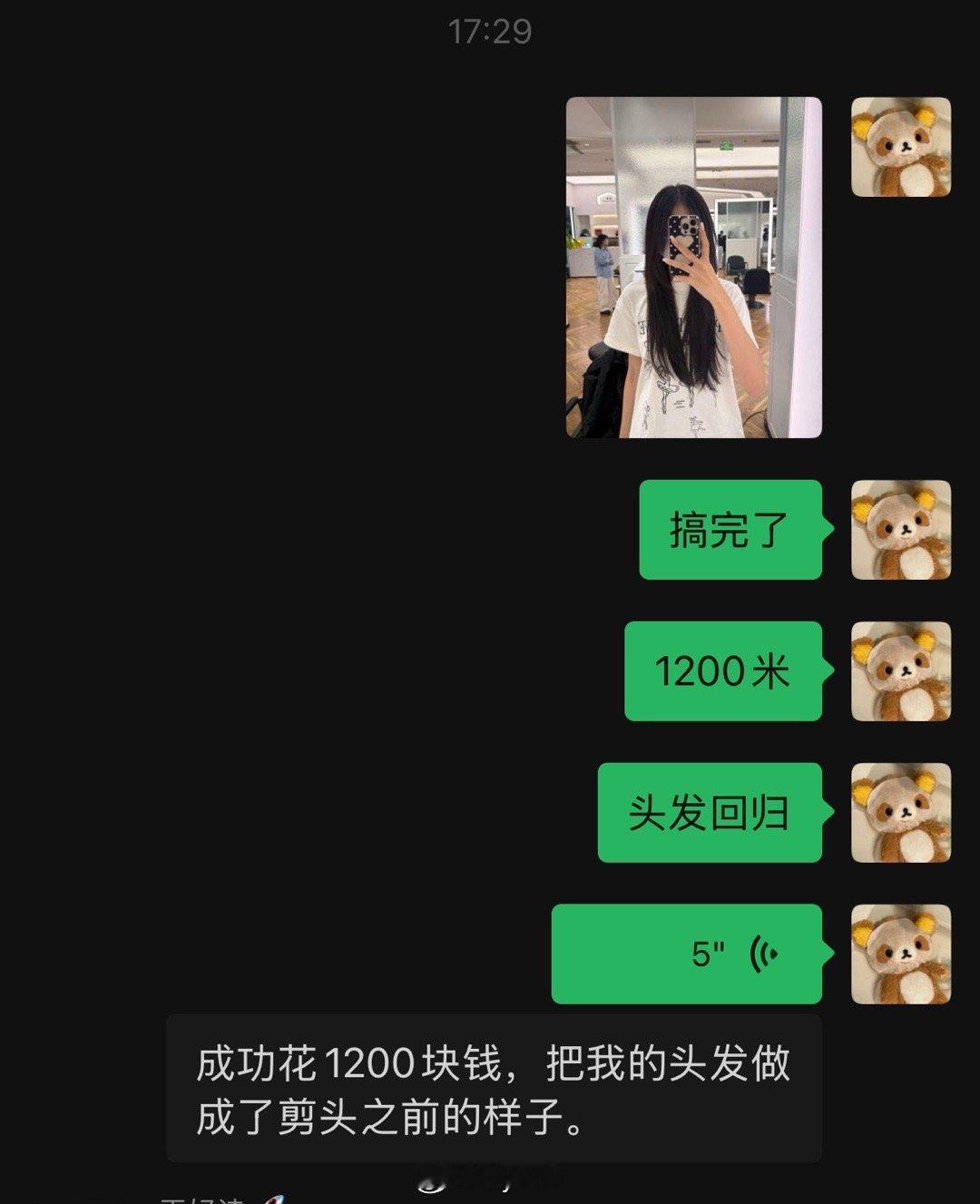 成都理发师你们赢了​​​