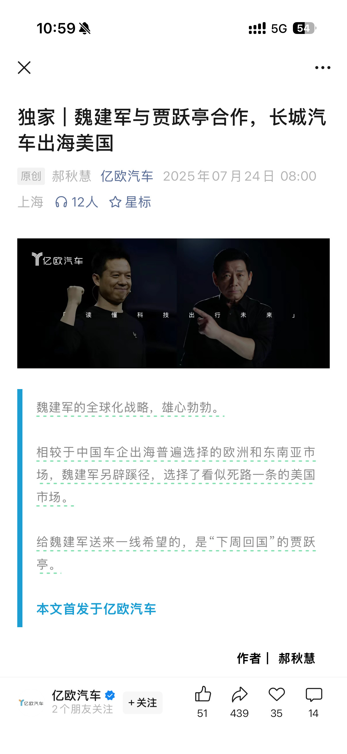 曝魏建军与贾跃亭合作怪不得法拉第未来的FXSuperOne长得那么像高