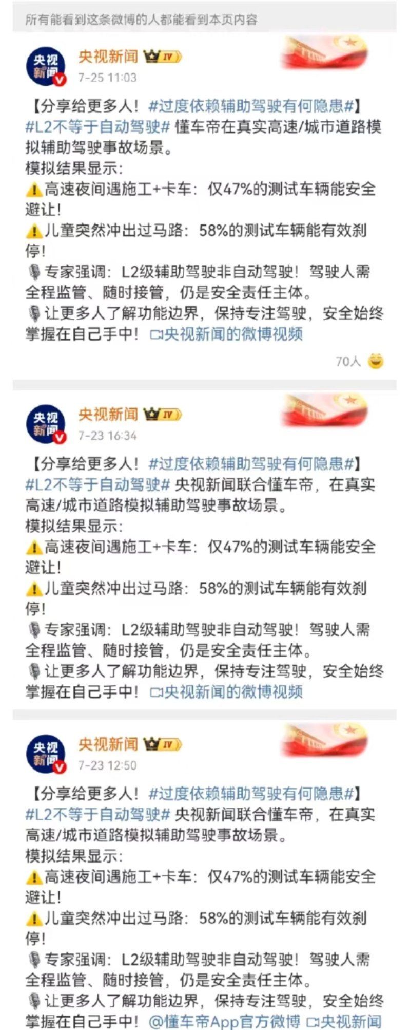 鸿蒙智行不予置评[大笑]，这是鸿蒙智行的权利。不过央视新闻这表现太不体面了，再怎