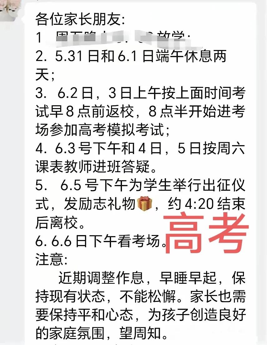 高考在即，给马上参加高考的高三考生和家长几点贴心建议:一，给考生：稳住节