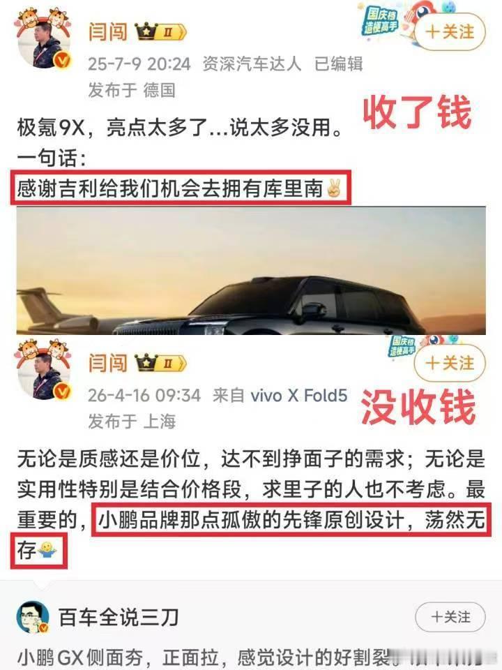 现在都这么直白了吗，现在的车圈，这个闫闯好像经常听说