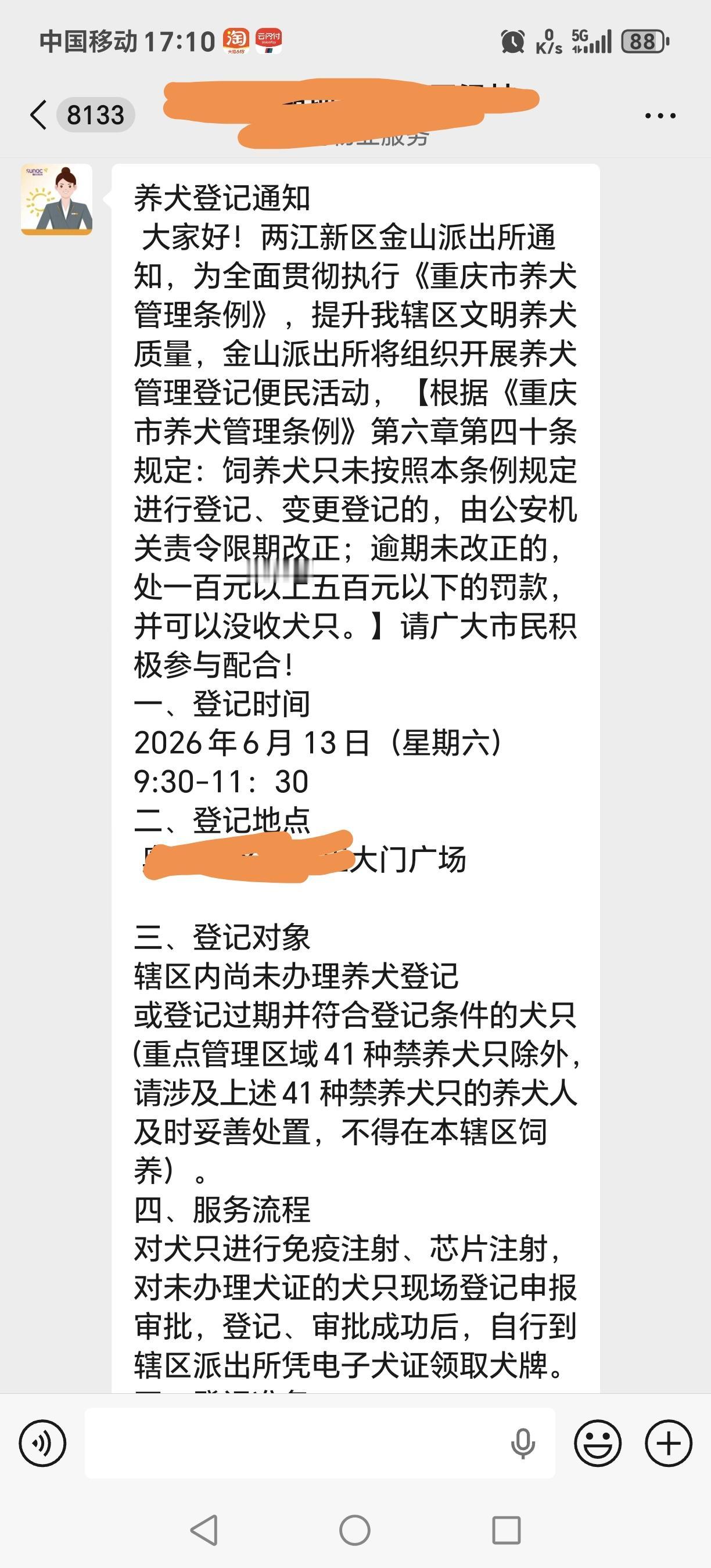 终于给养犬人的套上了文明的枷锁！文明养犬又进一步，每个小区总有那么几个养犬人喜欢