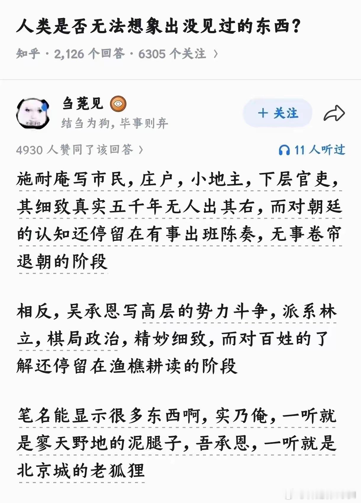 施耐庵是张士诚的部下怎么说？