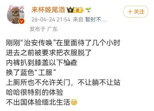 路人不当方式制止他人抽烟被拘留！深圳一女网友“来杯姬尾酒”发文爆料，讲述了自己