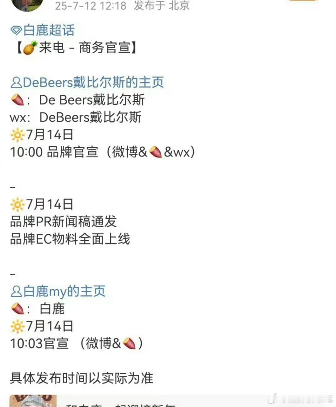 恭喜品牌有幸请到某某一般是差不多级别的代言很多，同时拿下品牌最高title​​